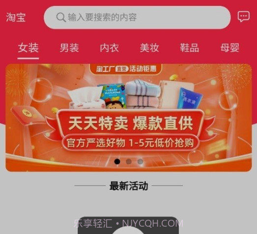 夜来购v1.0.12截图