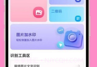 姜桃匣子工具箱v1.0.8截图