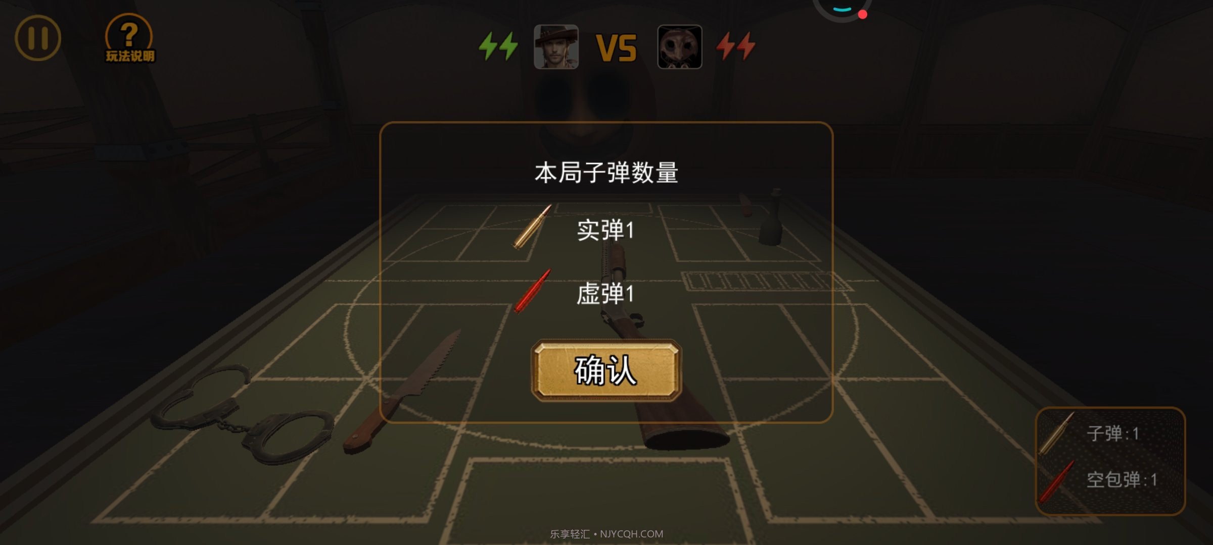 我与恶魔的对局免广告版1.4截图