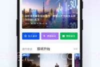 介子云V4.0.4截图