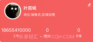 衣科销售助手v2.11.07截图