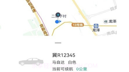 爱车钥匙v2.9.10截图