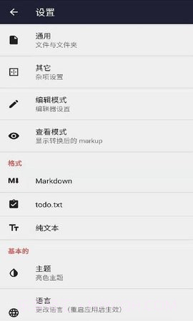文本编辑器1.3.4截图