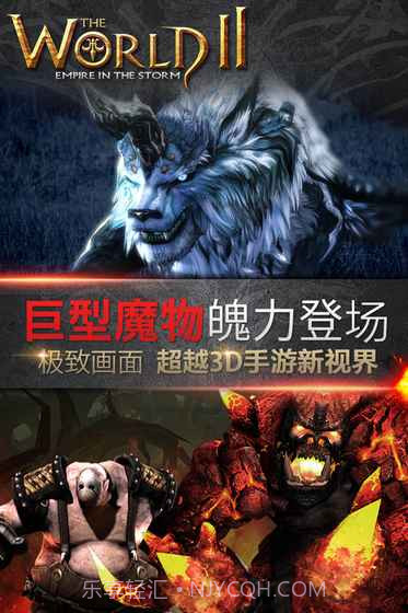 世界2：魔物狩猎1.7截图