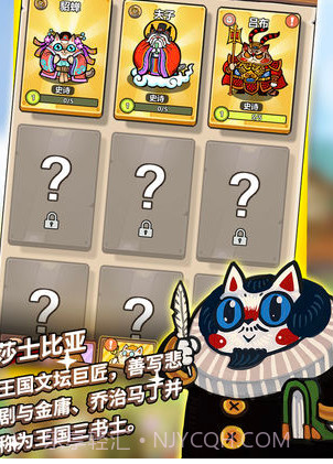 世界猫物语v1.8.11截图