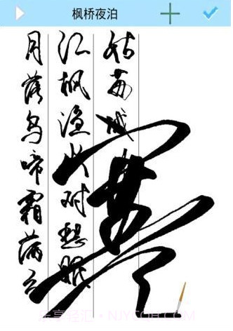 Ink手写笔记v1.18截图