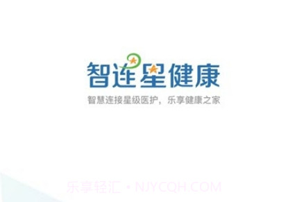 智连星健康v1.0.15截图