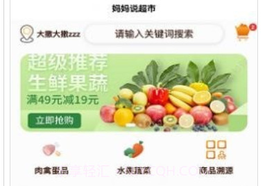 妈妈说甄选v1.0.13截图