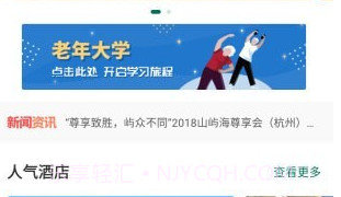乐养云安卓v4.7.7截图
