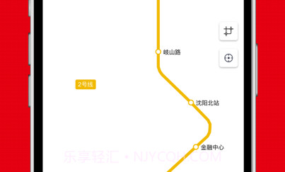 沈阳地铁通v1.9截图