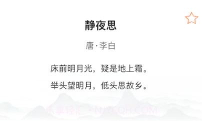 智慧硕果成语v1.0.8截图
