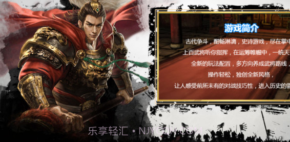 忠肝义胆千里行单骑v1.11截图