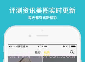 Play玩具控v1.8.9截图