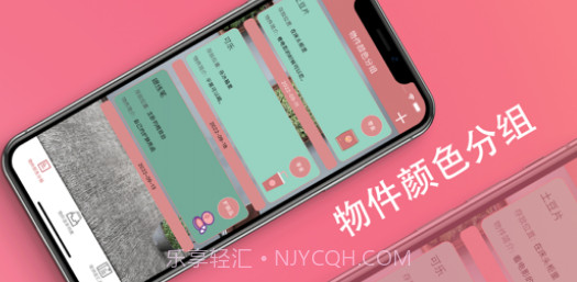 颜色收纳盒v1.8截图