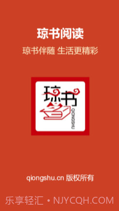 琼书中文v1.12截图