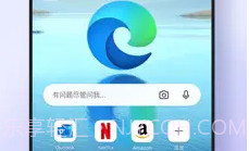 Microsoft Edge ios版V45.9.5截图