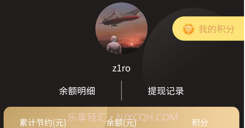 星辰严选v1.9截图