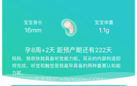 胎心监护v1.1.27截图
