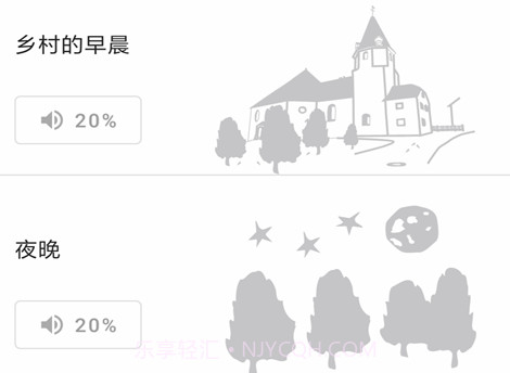 睡眠音乐播放器v3.0.15截图