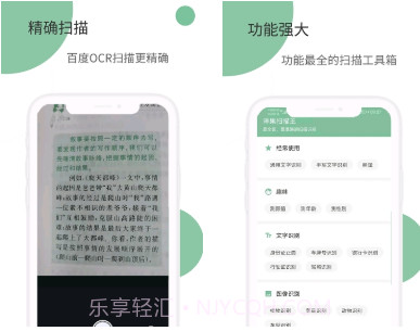 幂果扫描王v4.3.12截图