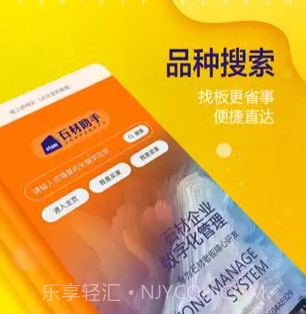 石材助手v4.8.9截图