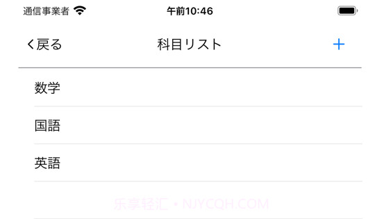 轻松复习v1.8截图