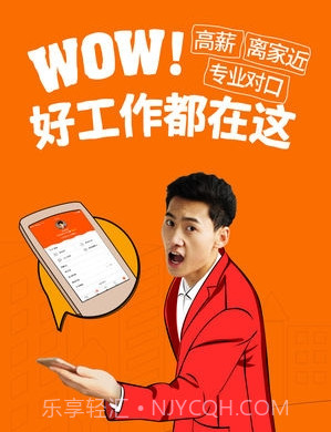 珠江人才手机客户端V3.1.12截图