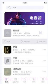 来电彩铃秀v7.5.8截图