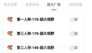 和平精英16:9比例修改器2022V1.44.6截图