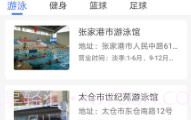 master健身V1.7截图
