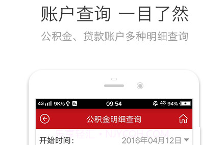 红河公积金v1.0.16截图