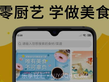 饭团菜谱v1.1.15截图