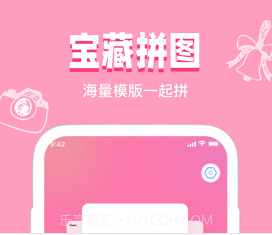 拼图v2.10截图