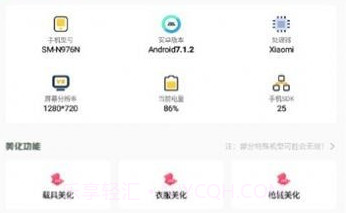 小渡画质盒子v1.7.7截图