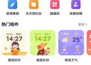 timewidgetv1.1.7截图