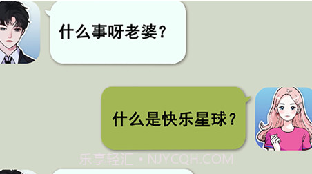 玩梗大师v1.0.14截图