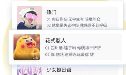 qq拼音输入法ios版V5.7.10截图