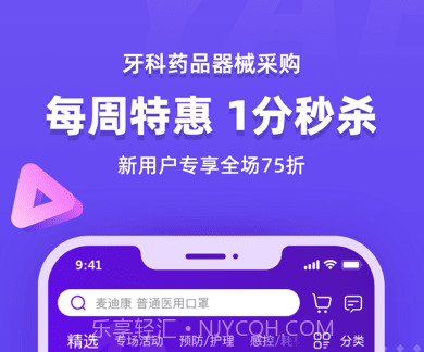 牙e在线v3.6.24截图