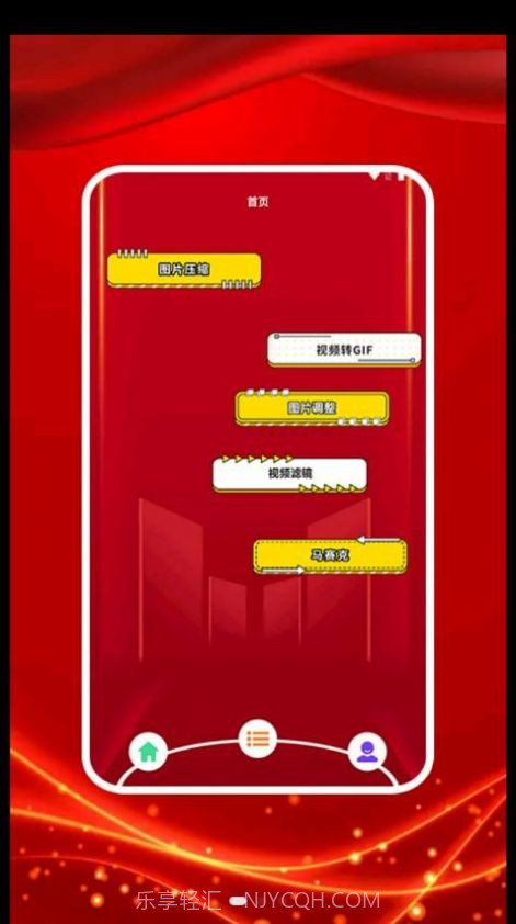 图贴士App1.5截图