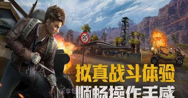 和平精英无后座软件ios版v1.4截图