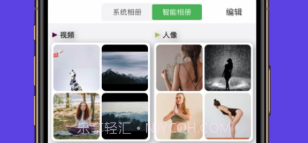 智能相册管家v1.0.7截图