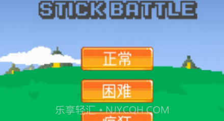 火柴人像素战斗v8鐎瑰宕渧1.9截图
