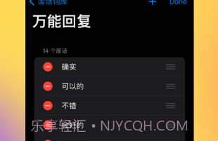 废话键盘v1.0.9截图
