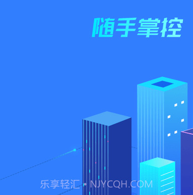 悟家v1.98截图