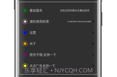 快捷小窗辅助(横屏小窗功能)v1.9截图