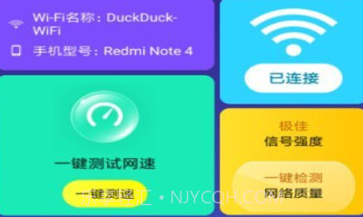 天神WiFi助手appv3.2.7.8截图