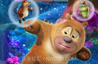 熊出没之冲上云霄内购版v1.0.7截图