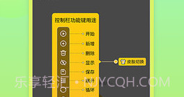 懒猫自动点击器V2.0.12.7截图