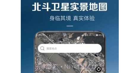 卫星实景地图v1.1.9截图