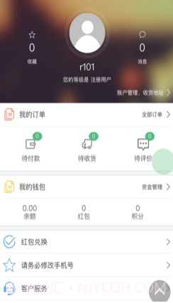 尚佳乐廉v1.14截图